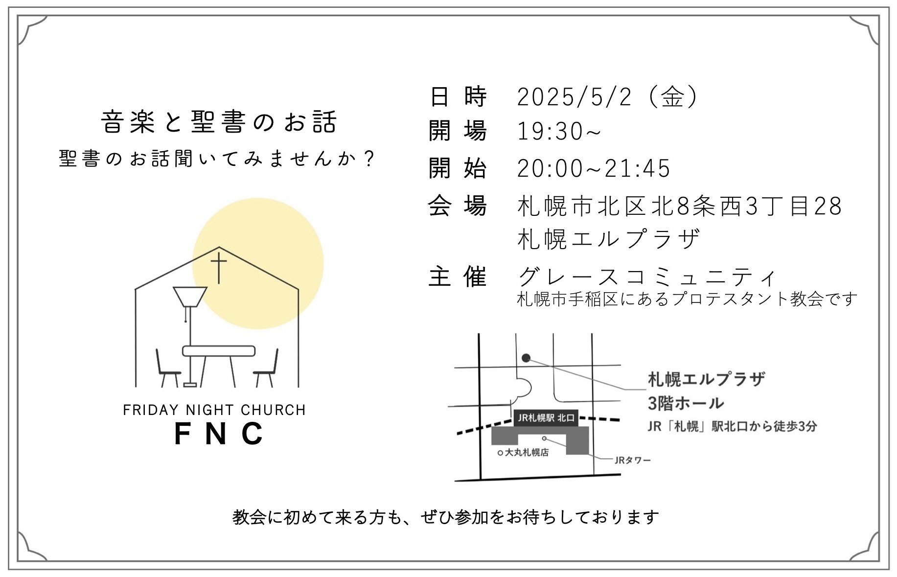 FNC/2025