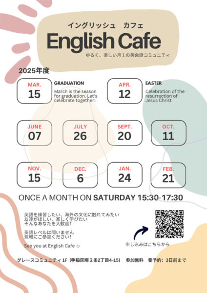 English Cafe