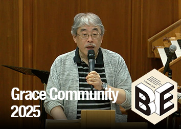 2025年8月16,17日礼拝